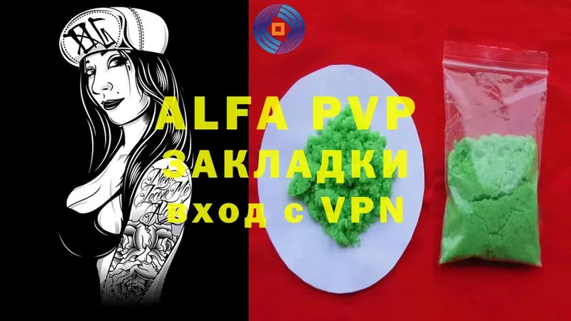 A-PVP крисы CK  Чкаловск 