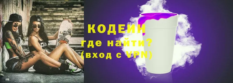 МЕГА рабочий сайт  Чкаловск  Кодеин напиток Lean (лин) 